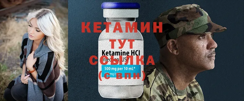 КЕТАМИН VHQ  Полярный 