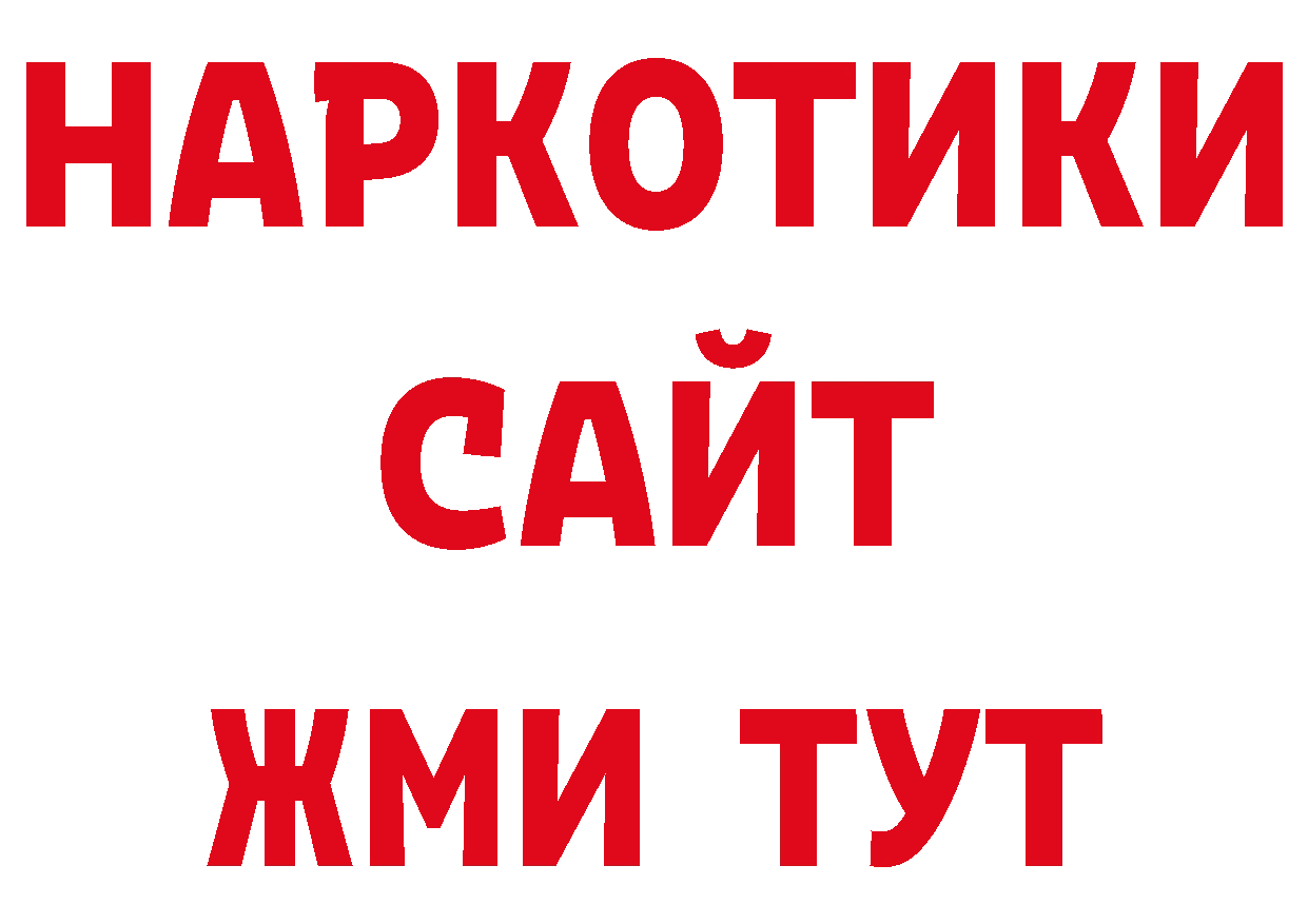 КОКАИН Перу онион сайты даркнета ОМГ ОМГ Полярный